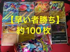 【引退品】ポケモンカード 汎用カード デッキパーツ 155枚セット まとめ売り 早い者勝ち ポケモンカード 引退品 100枚 キラ まとめ売り N652