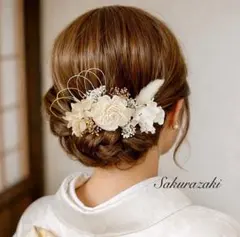 髪飾り　成人式　前撮り　結婚式　ヘッドドレス　ドライフラワー　袴　謝恩会