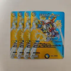 2026年最新】ミラクル1 ドレミ24 金の人気アイテム - メルカリ