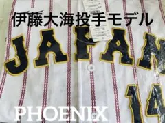 2026年最新】伊藤大海 ユニフォームの人気アイテム - メルカリ