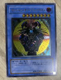 EU ドイツ語 混沌の黒魔術師 遊戯王 レリーフ ② - メルカリ