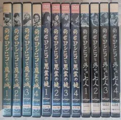 勇者ヨシヒコ 1期～3期 全12巻 DVDレンタル落ち 勇者ヨシヒコ 1期～3期 全12巻 DVDレンタル落ち - メルカリ