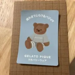 GELATO PIQUE 疲れまでとろけるパジャマ ステッカー