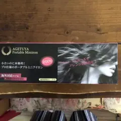 素数 アゲツヤ ポータブル ミニアイロン ピンクゼブラ