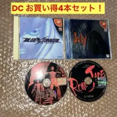 ドリームキャスト お買い得4本セット! ザ・ハウスオブザデッド2 ジュライ