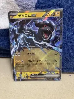 ゼクロムeX HP230 ポケモンカードゲーム - メルカリ