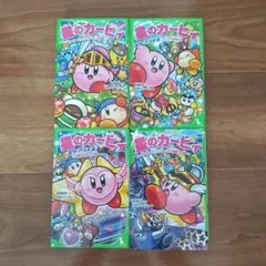 ※ふぅさん専用です。星のカービィ 小説 3冊セット