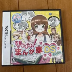 Let’sまんが家DS Style