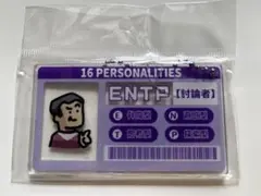 ENTP討論者　mbtiアクリルキーホルダー