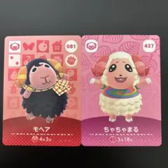 モヘア ちゃちゃまる amiibo あつ森 どうぶつの森 ひつじ