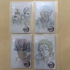 鬼滅シアター ムビチケ風コレクションカード 第五弾 柱稽古編　4点セット