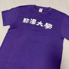 2026年最新】駒澤大学 tシャツの人気アイテム - メルカリ