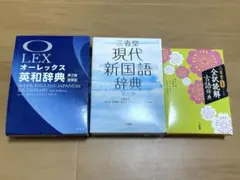 2026年最新】国語辞典 高校の人気アイテム - メルカリ