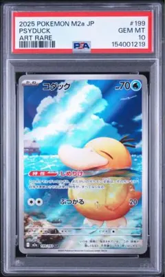 2026年最新】コダック ar psa10の人気アイテム - メルカリ
