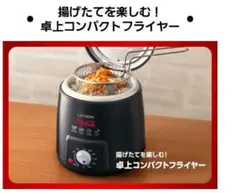 コカコーラロゴ入り　LITHON OHITORI FRYER 0.6L 黒のサムネイル