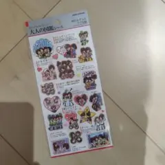 大人の図鑑シール　明日もずっとラブ友編