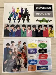 OsomatsuSan & Snow Man ステッカーセット