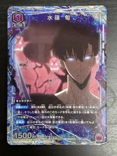 ユニオンアリーナ 水篠 旬 プロモ 優勝記念品 2枚 - メルカリ