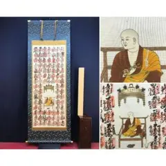 2026年最新】四国八十八 掛軸の人気アイテム - メルカリ