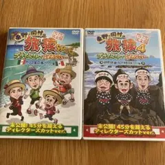 2026年最新】旅猿 dvd セットの人気アイテム - メルカリ