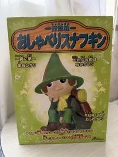 おしゃべりスナフキン 貯金箱