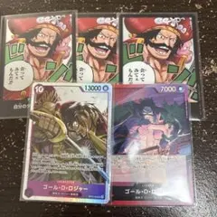 ワンピース カードゲーム ゴール・D・ロジャー SRセット