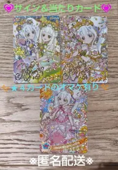 ひみつのアイプリ　リング４　リング姫♥つむぎプリンセス　サイン　当たり　カード