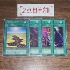 《セット価格！！》永遠の渇水/酸の嵐/魔女狩り/悪魔払い