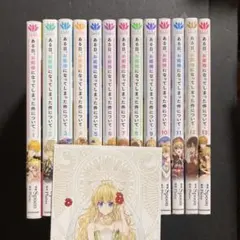 ある日、お姫様になってしまった件について 1~13巻 漫画 全巻 イラストカード