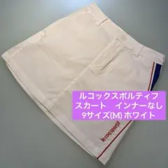 ルコックスポルティフ スカート 9 M ホワイト ゴルフ 薄手 インナーなし 白