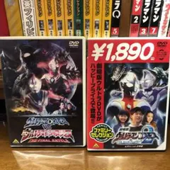 DVD Ultraman the Blue planet, the final