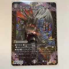 コロコロイチバン　付録　デュエマ