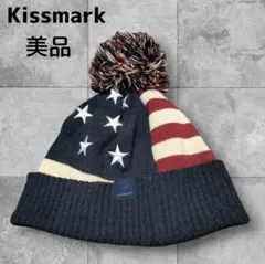 【美品】Kissmarkキスマーク国旗デザインポンポン付きニット帽フリーサイズ