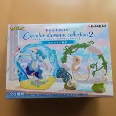 ポケモン Circular diorama collection 2 Mミュウ
