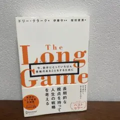 The Long Game - ドリー・クラーク著