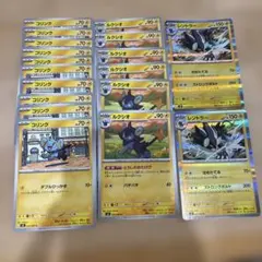 ポケカ ムニキスゼロ コリンク ルクシオ レントラー 18枚セット