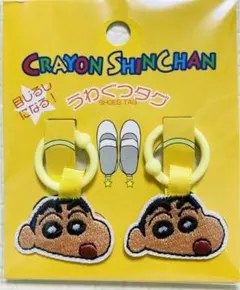【新品】うわぐつタグ　クレヨンしんちゃん