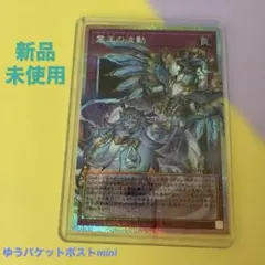 霊王の波動 ドミナス・インパルス オーバーフレーム プリズマ プリシク　遊戯王