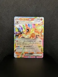 2025年最新】ポケモンカード ブースターex rrの人気アイテム