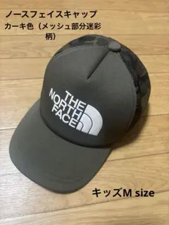 THE NORTH FACE メッシュ迷彩キャップキッズMサイズ