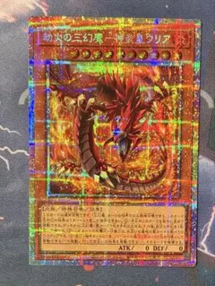 遊戯王OCG 神炎皇ウリア プリズマ - メルカリ