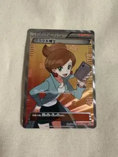 アララギ博士 SR BW8 ライデンナックル 055/051