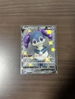 美品UR ジュラルドンVMAX 285/184 即購入可