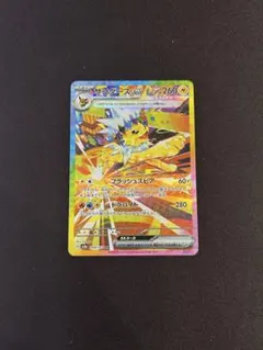 2026年最新】サンダースex sar テラスタルフェスexの人気アイテム