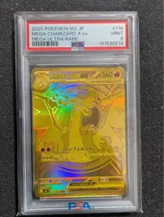 2026年最新】グレード：PSA9 ポケモンカードゲームの人気アイテム