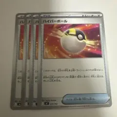 ハイパーボール MEGA スタートデッキ100 バトルコレクション 651/7