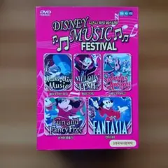 ディズニー　ミュージック　フェスティバル　DVD 5枚組　未開封
