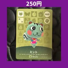 2025年最新】どうぶつの森アミーボの人気アイテム - メルカリ