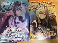 【未開封品】ホロライブ　ホロカ　スタートデッキ　虎金妃笑虎　輪堂千速　2点セット