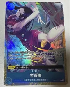 ワンピースカード 芳香脚 パラレル プロモ プレミアムカード